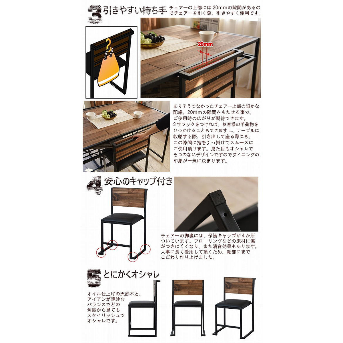 【細部に宿るデザインと機能性】S字フックも掛けられる便利な持ち手や、床を守る保護キャップなど、優れたデザインの中に毎日の使いやすさを考えた工夫が満載です。