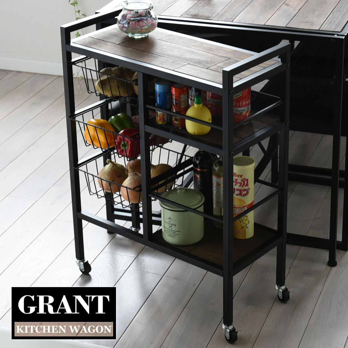 【GRANT KITCHEN WAGON】無骨なアイアンと天然木の温もりが融合した、洗練されたキッチンワゴンです。