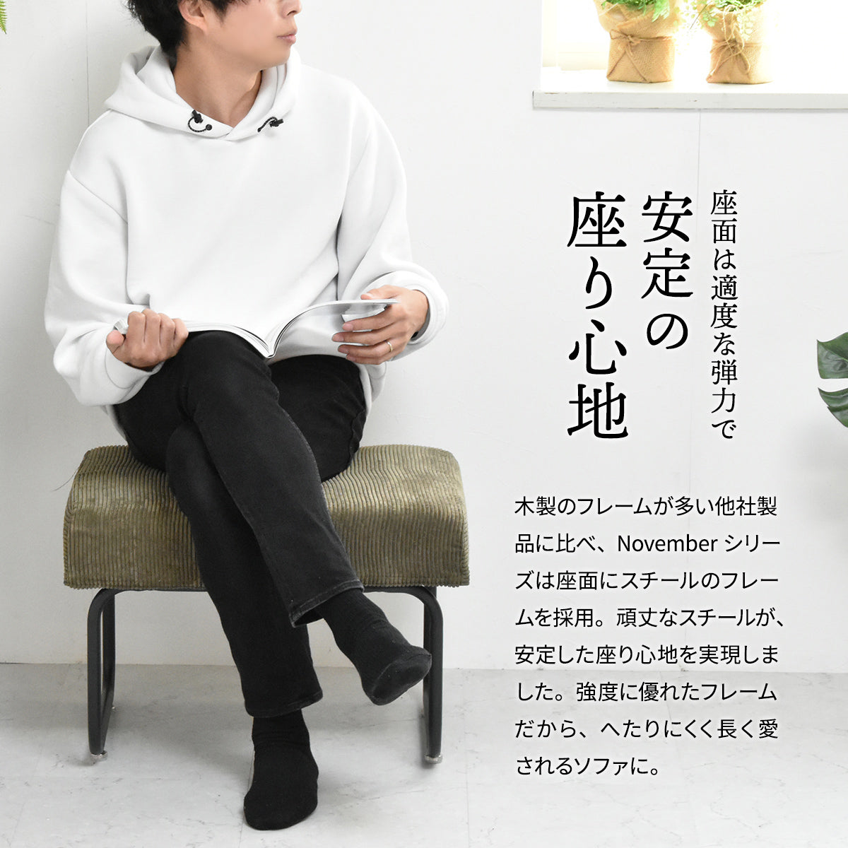 【頼れる強度と安定感】丈夫なスチールフレームを採用し、へたりにくく、長くご愛用いただける設計です。