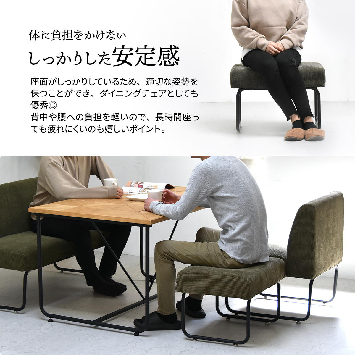 【快適な座り姿勢をサポート】しっかりとした座面が体の負担を軽減し、ダイニングチェアとしても最適な安定感を提供します。