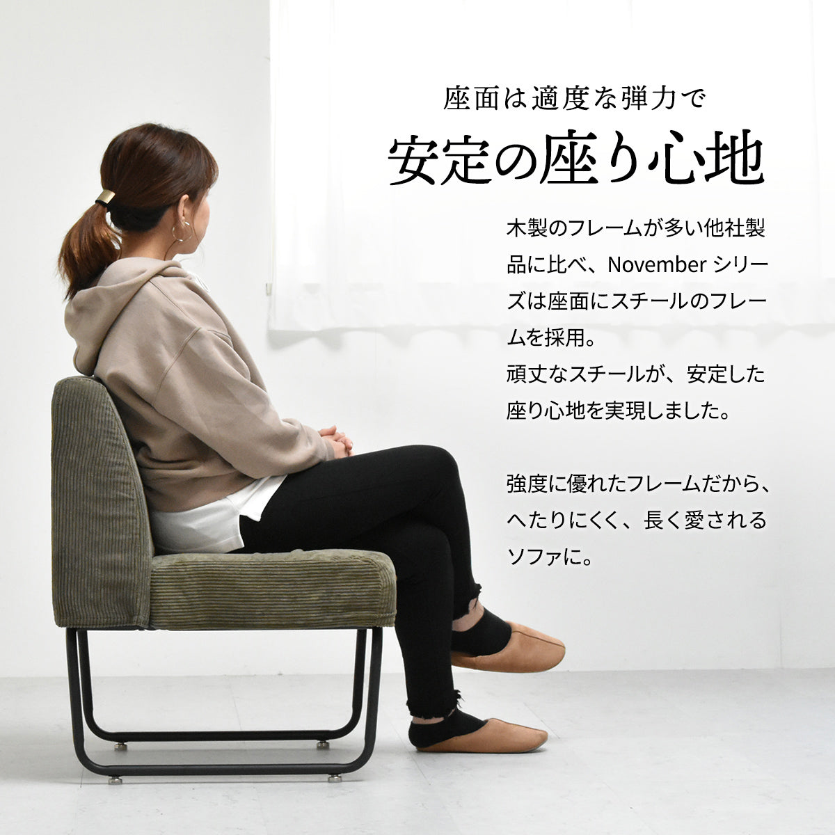 【長時間座っても疲れにくい】体にフィットする適度な弾力と安定感が、読書や映画鑑賞など、ゆったりと過ごす時間をサポートします。