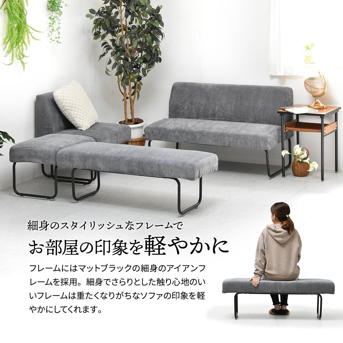 【アイアンフレームが魅せる上質さ】マットブラックの細身のアイアンフレームが、空間全体を引き締めつつ、軽やかな印象を与えます。