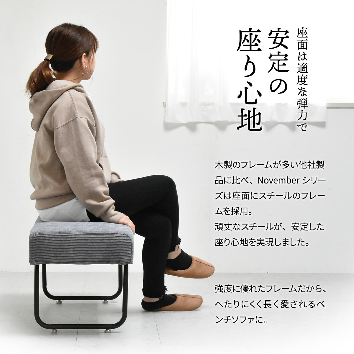 【耐久性のある座面でへたり知らず】強度に優れたスチールフレームを採用することで、長く愛用できる安定した座り心地を実現しました。