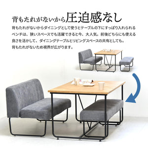 【どこからでも座れる自由なスタイル】背もたれがないことで、前後どちらからでも利用でき、リビングとダイニングの境界を曖昧にする新しい空間を創造します。