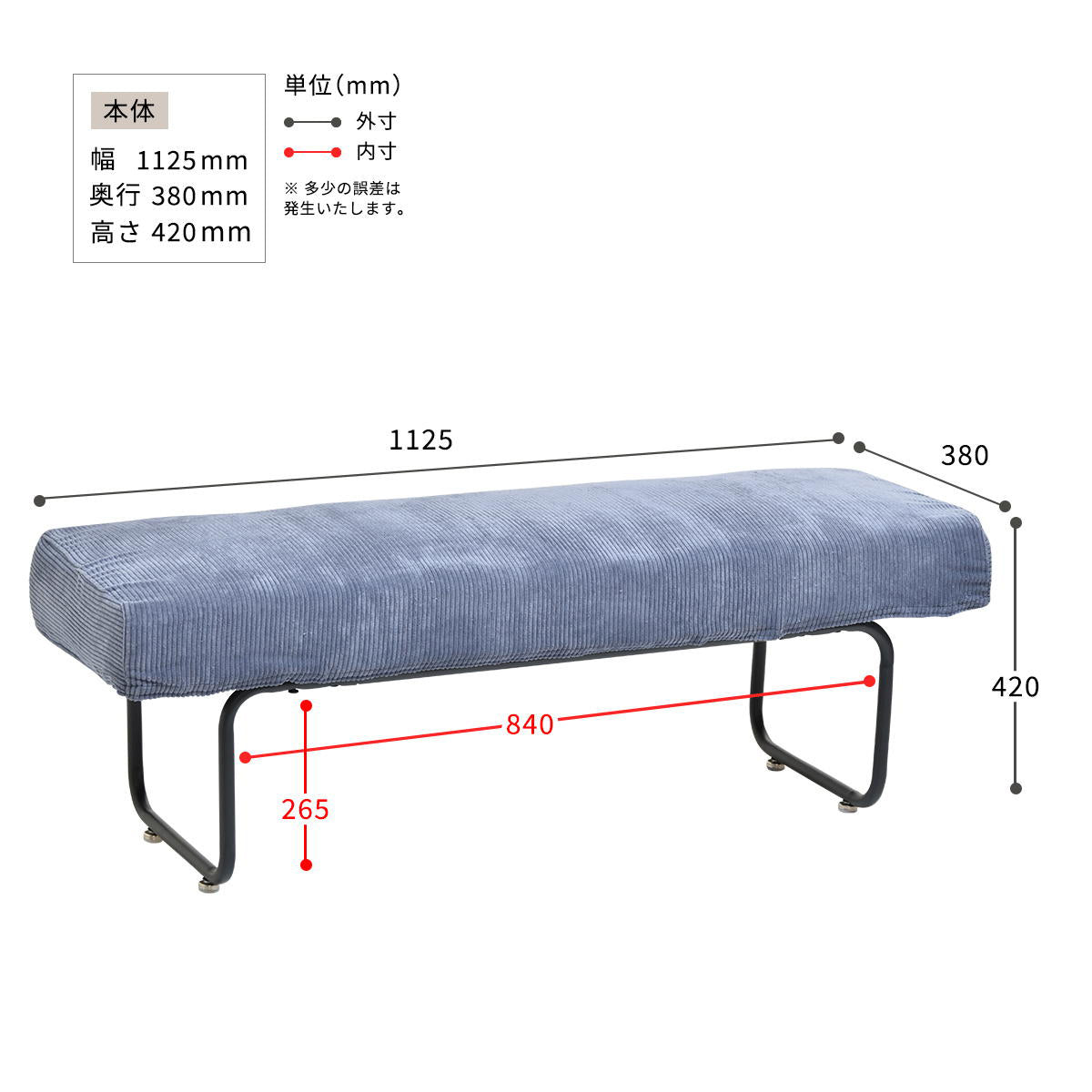 【コンパクトながら存在感のあるサイズ】幅1125mm、奥行380mm、高さ420mm。省スペースでも活用できる最適なサイズ感です。