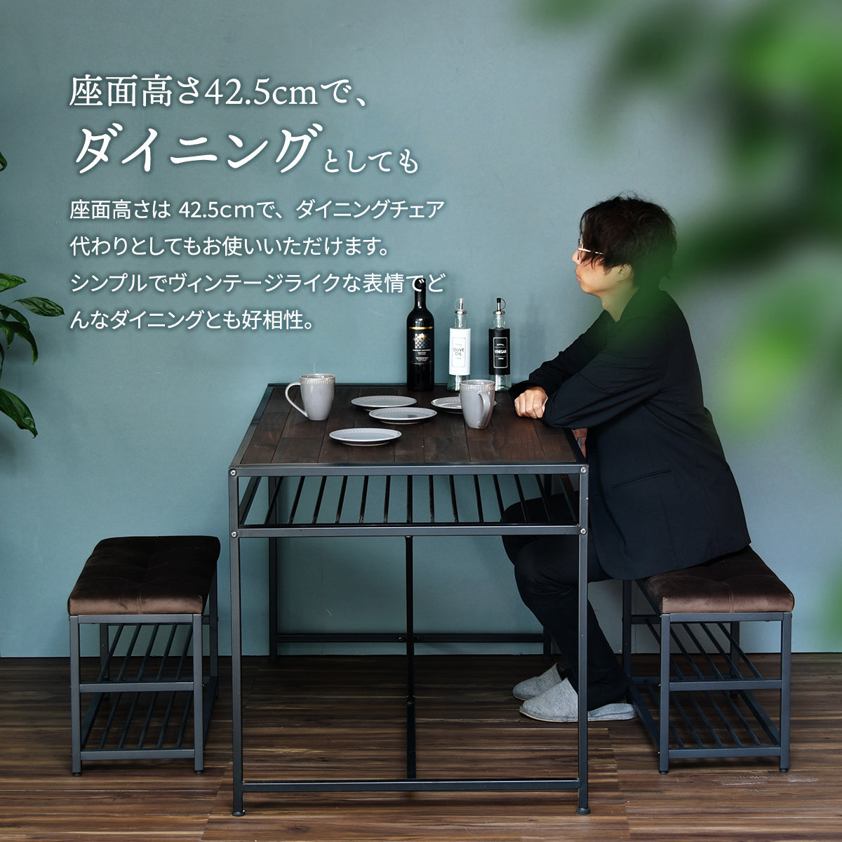 【食卓にもフィット】ダイニングテーブルに合わせれば、家族や友人との食事もより豊かな時間になります。