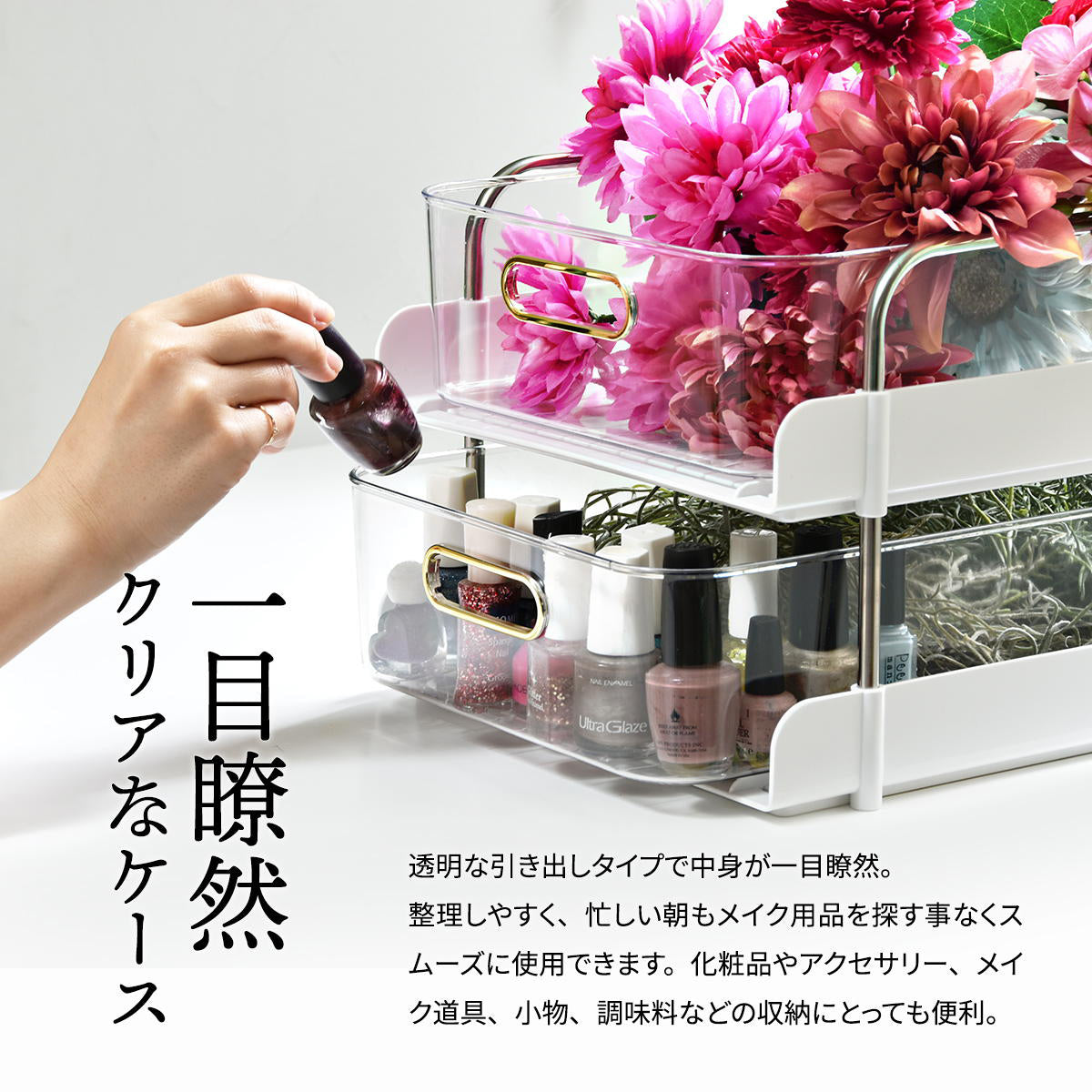 【忙しい日々をサポートする、見える収納】中身がすぐにわかるから、探し物の時間短縮に貢献します。