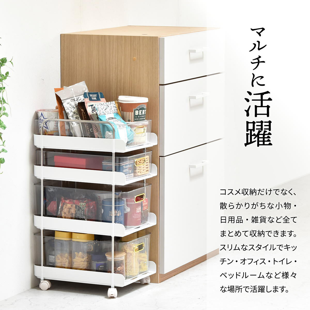 【暮らしのあらゆるシーンで大活躍】キッチン、リビング、書斎、寝室など、散らかりやすい場所の整理整頓に最適です。