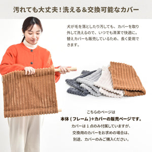 【汚れても安心、洗えるカバー】カバーは簡単に取り外して洗濯できるので、いつでも清潔な状態を保て、別売りの交換用カバーで季節や気分に合わせた模様替えも楽しめます。
