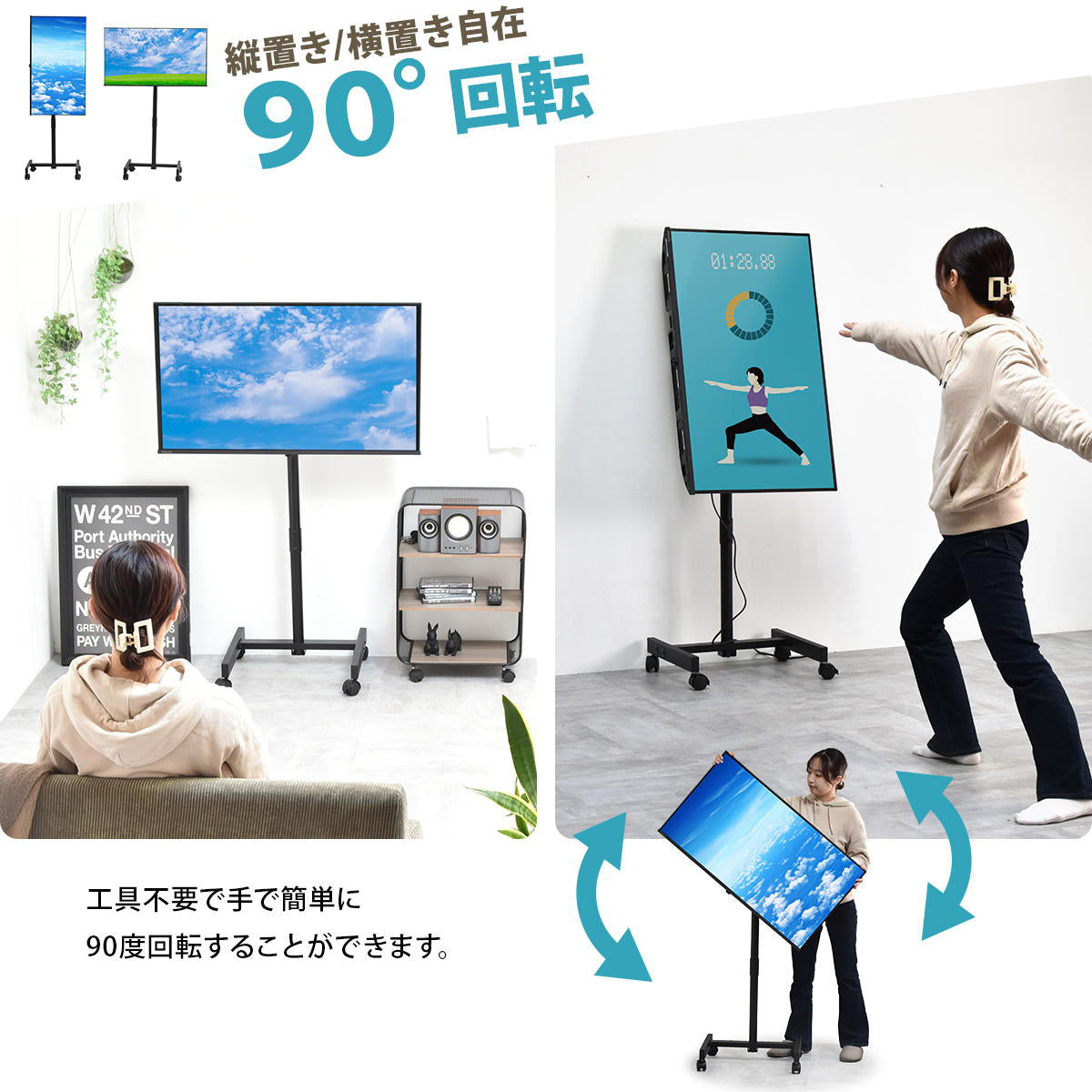【テレビの常識が変わる90度回転】
スマホで見ていた縦動画も、工具不要の90度回転機能を使えば、テレビの大画面で楽しめます。