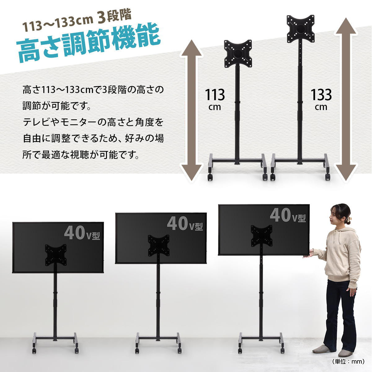 【暮らしに合わせた高さ調節】
使う場所や見る人の身長に合わせて3段階の高さ調節ができるので、いつでも最適な視聴環境が整います。