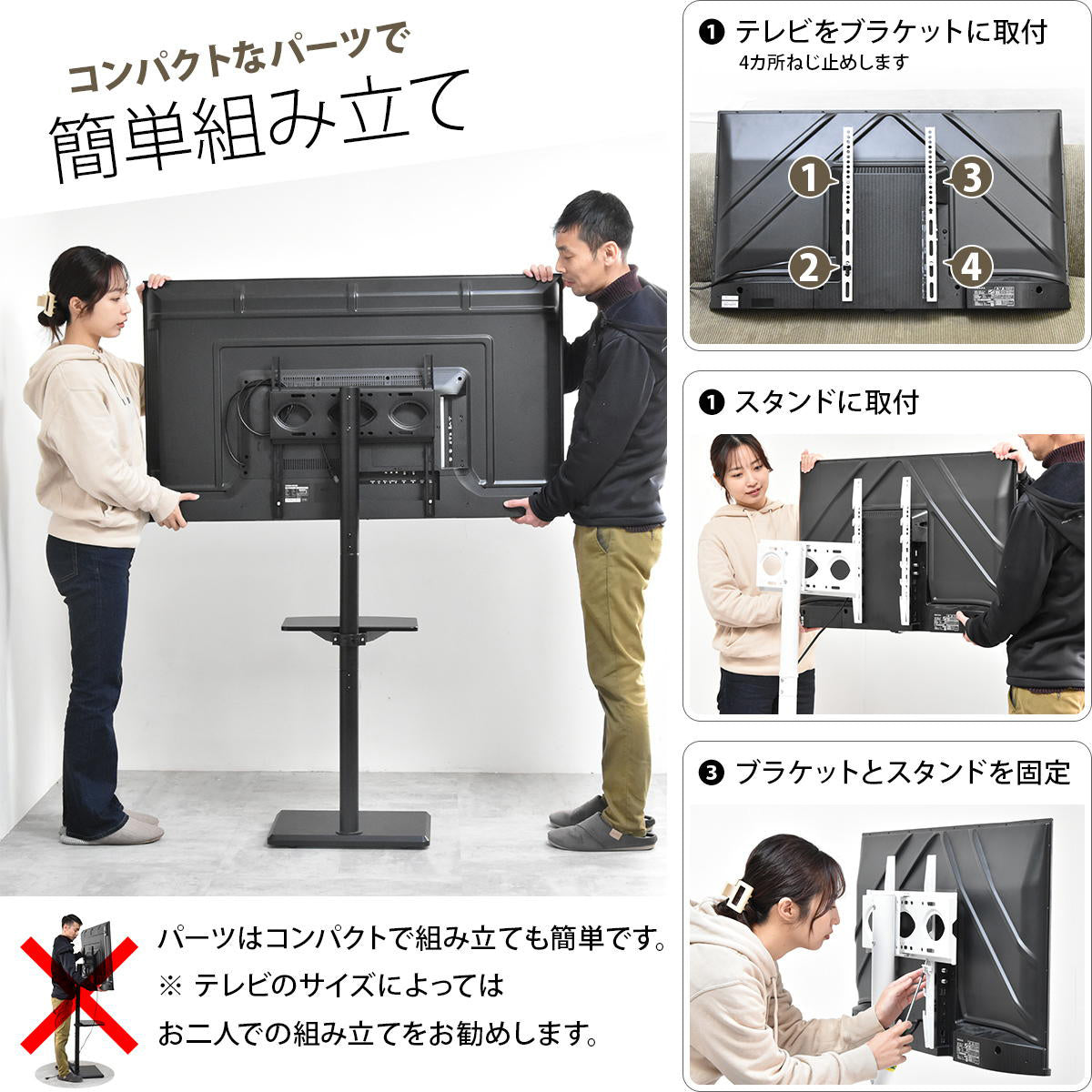 【わかりやすい簡単組み立て】
コンパクトなパーツで構成されているため、説明書に沿って簡単に組み立てることができ、届いたその日から新しいテレビライフを始められます。