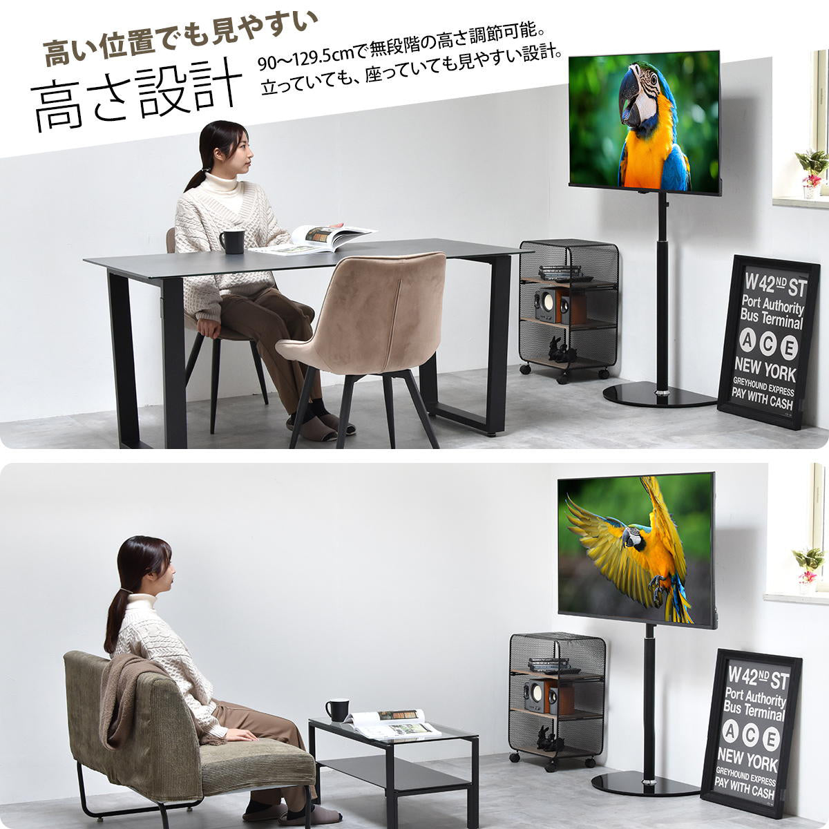 【多様なシーンに対応】ダイニングやソファ、どこにいても見やすいように、高さと角度を細かく調整可能です。