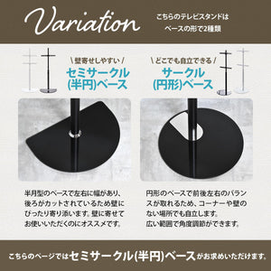 【選べる2つのベース】壁にぴったり寄せて省スペースを実現する、半円ベースタイプです。