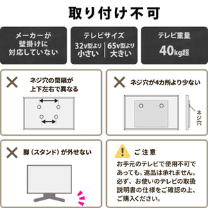 【購入前にご確認を】お手持ちのテレビが取り付け可能か、VESA規格と重量を必ずご確認ください。
