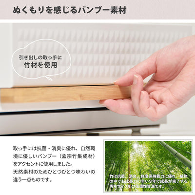 取っ手にはバンブー（竹素材）を採用し、全面扉には強度が高く見た目もお洒落なエンボス加工を施しました。