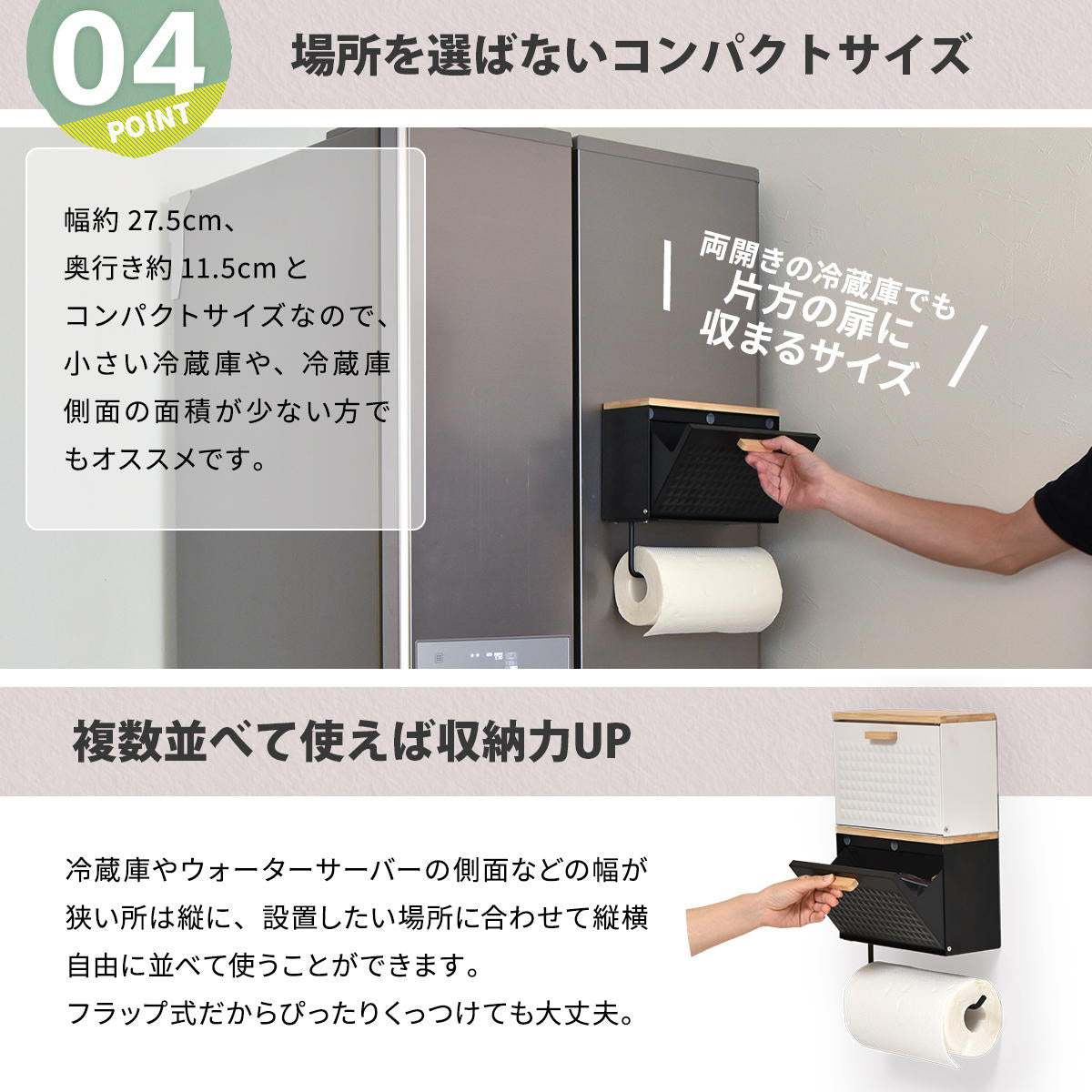 【デッドスペースを有効活用】スリムな奥行きで、冷蔵庫の側面や狭い隙間にもスマートに収まり、空間を最大限に活用できます。
