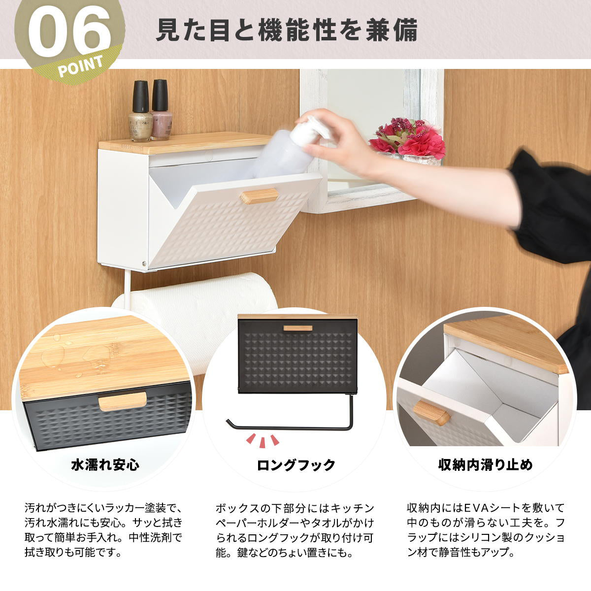 【細部に宿るこだわり設計】汚れに強い塗装、滑り止めシート、静音フラップなど、使いやすさを追求した工夫が満載です。