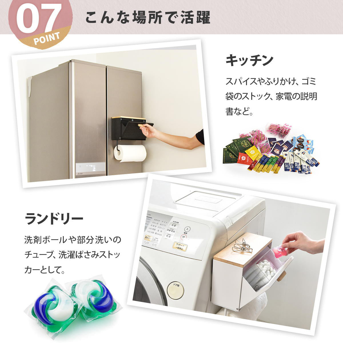 【暮らしを彩る多用途ストッカー】キッチンやランドリーはもちろん、玄関や書斎など、様々な場所で活躍し、日々の生活をサポートします。