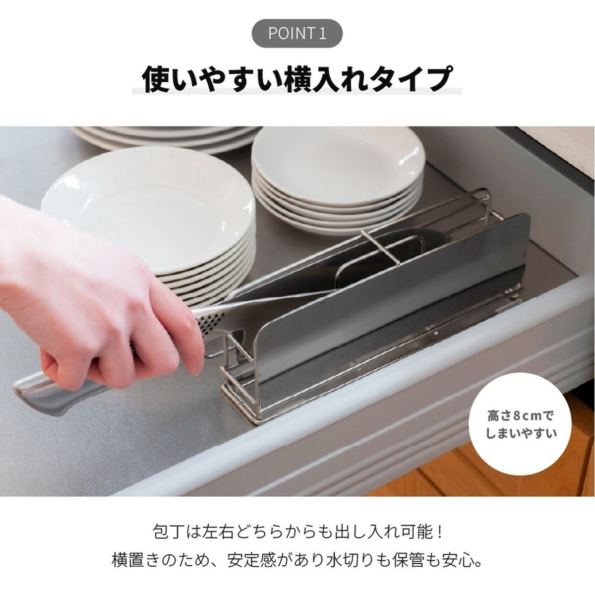 【引き出しに美しく収納】コンパクト設計で引き出しにも収まり、キッチン空間を有効活用できます。