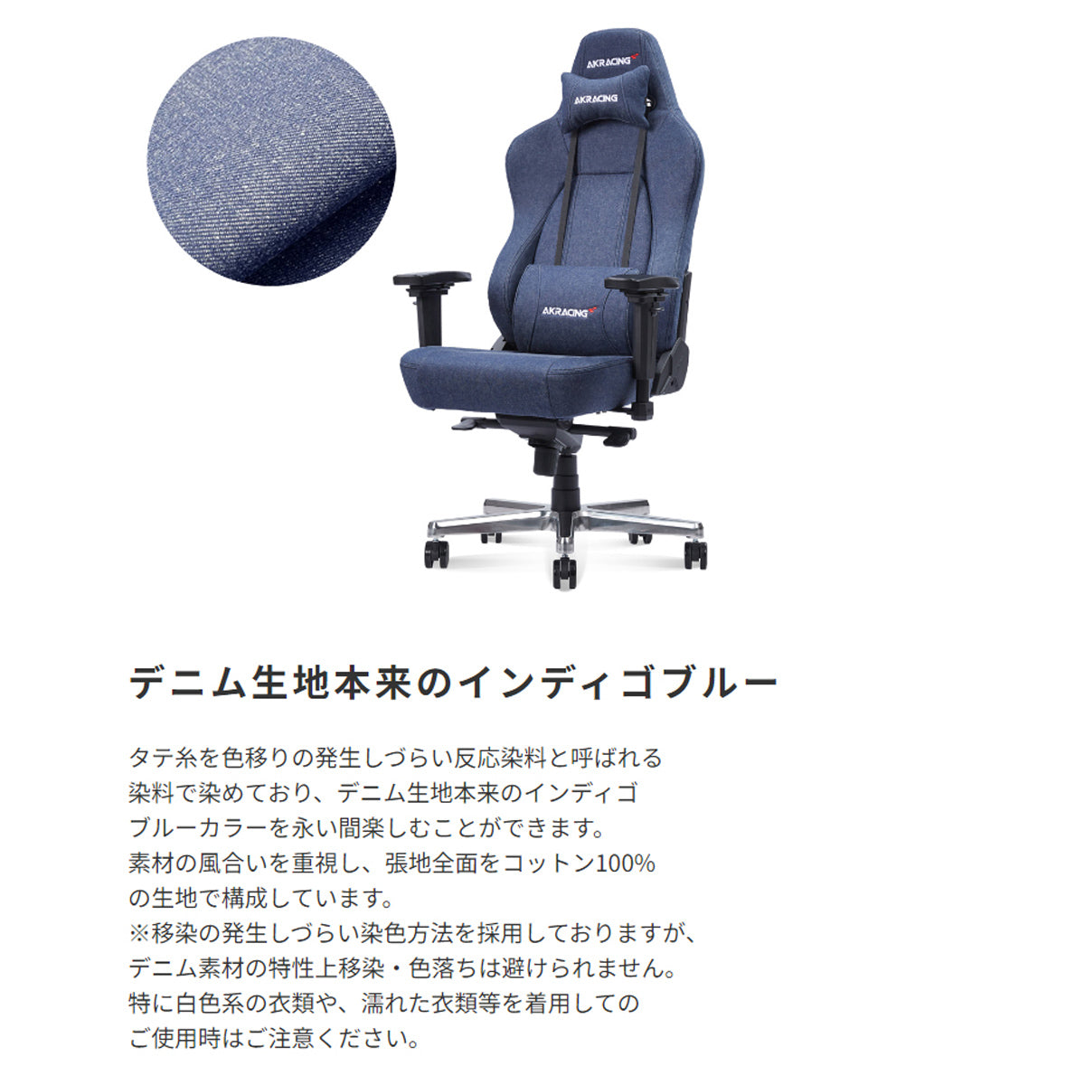 【深みのあるインディゴ】タテ糸を反応染料で染め上げた、色移りしにくいデニム本来の美しいインディゴブルー。