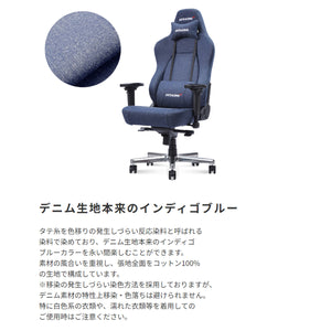 【深みのあるインディゴ】タテ糸を反応染料で染め上げた、色移りしにくいデニム本来の美しいインディゴブルー。