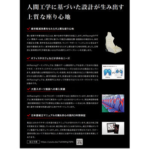 【プロも認める品質】疲労軽減を徹底追求した設計で、あらゆるシーンでの快適な座り心地を実現。