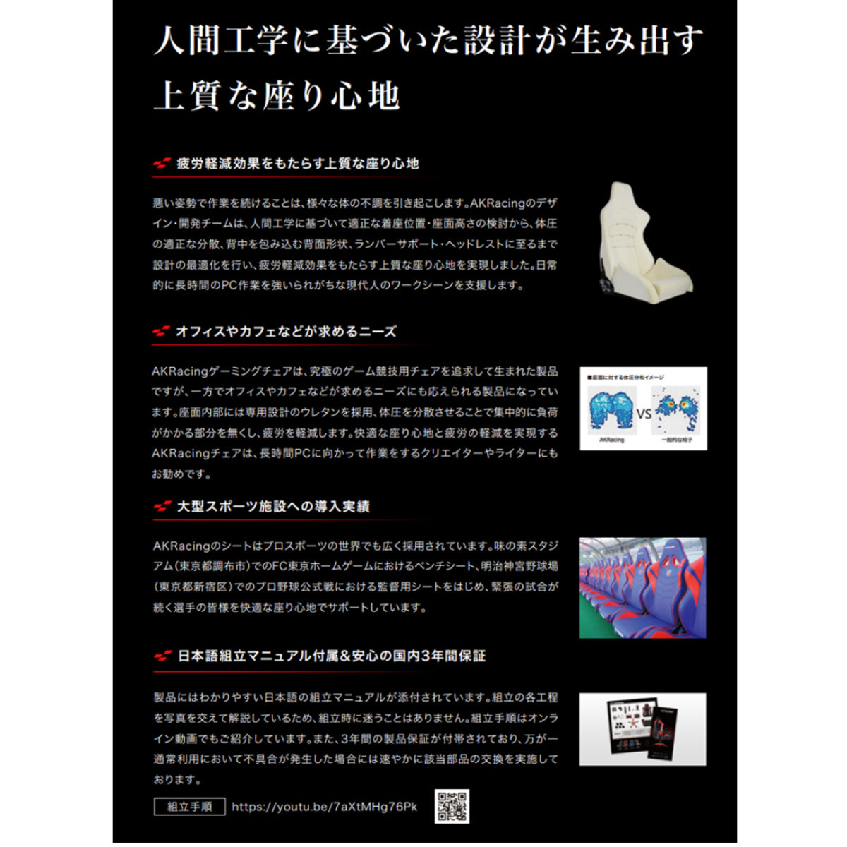 【プロの現場が認める座り心地】人間工学に基づいた疲労軽減設計は、プロスポーツ施設でも採用されるほどの信頼性で、安心の長期保証とともにあなたのワークシーンを支えます。