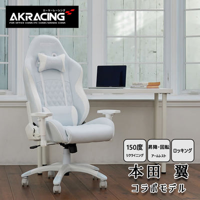 AKRacing ゲーミングチェア 本田翼コラボモデル（W685×D660×H1180-1245）