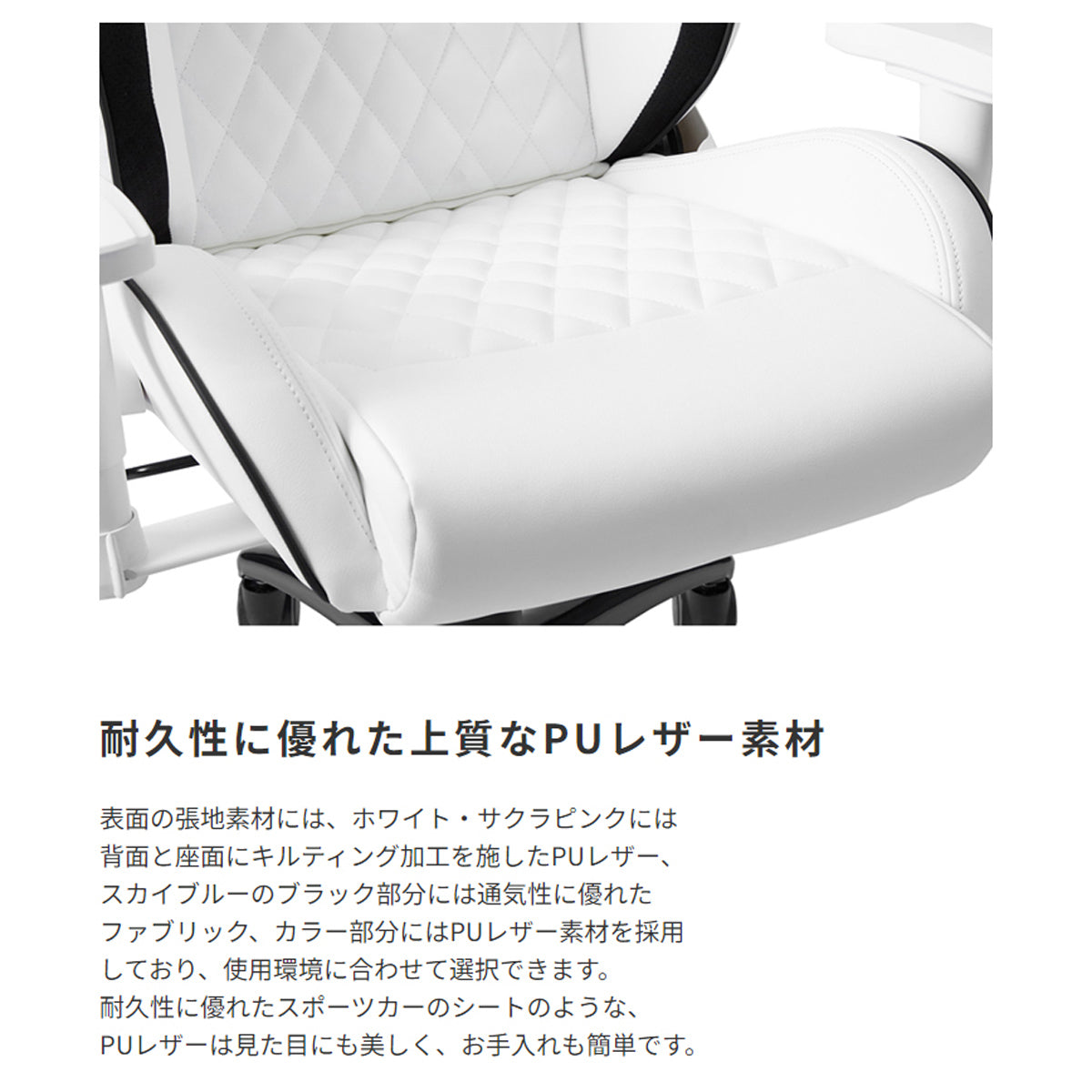 【プレミアムな質感】ダイヤモンドキルティング加工が施された上質なPUレザーは、見た目の美しさだけでなく、優れた耐久性でお手入れも簡単です。