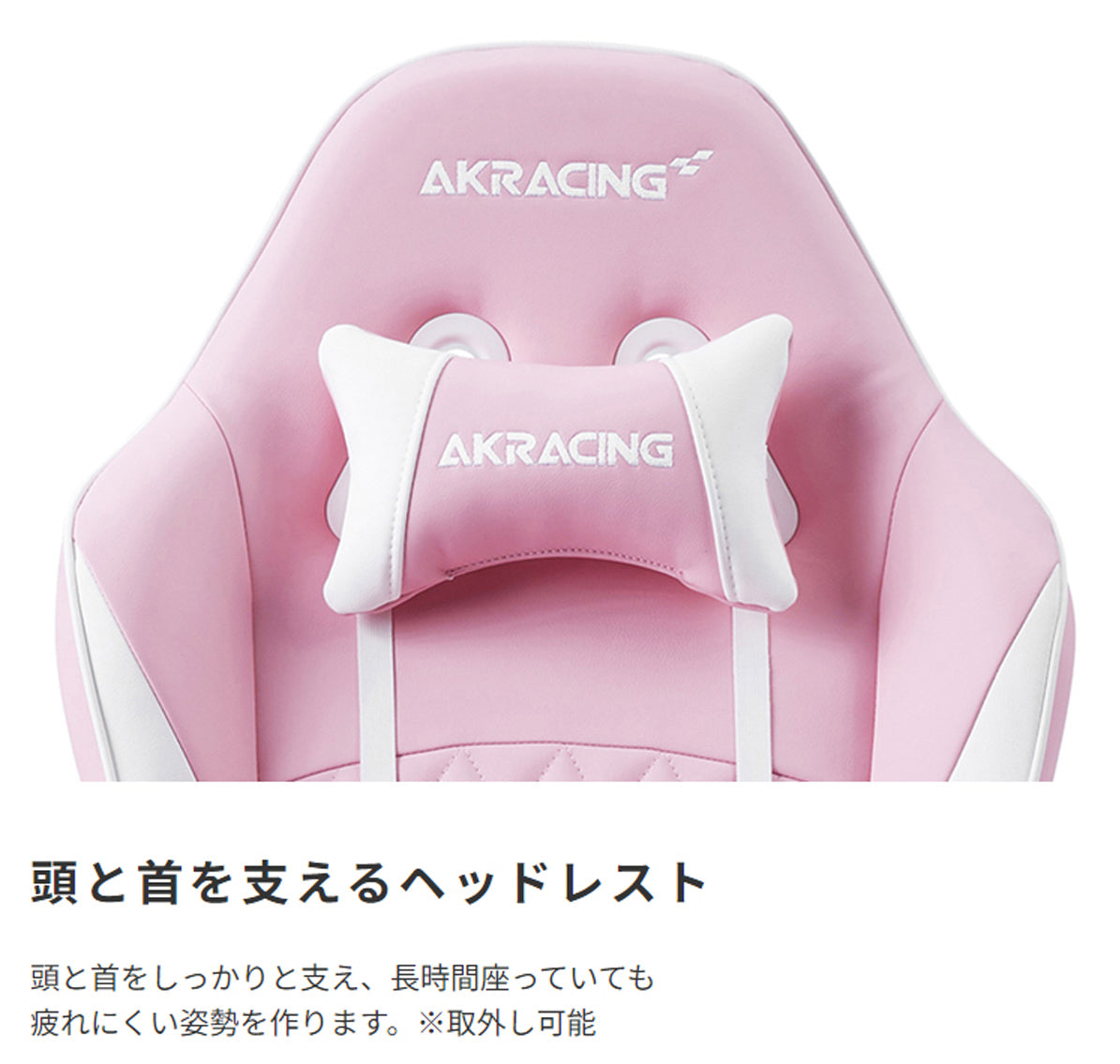 【正しい姿勢をサポート】頭と首を優しく支えるヘッドレストで、長時間の集中も快適に、疲れにくい姿勢を保ちます。