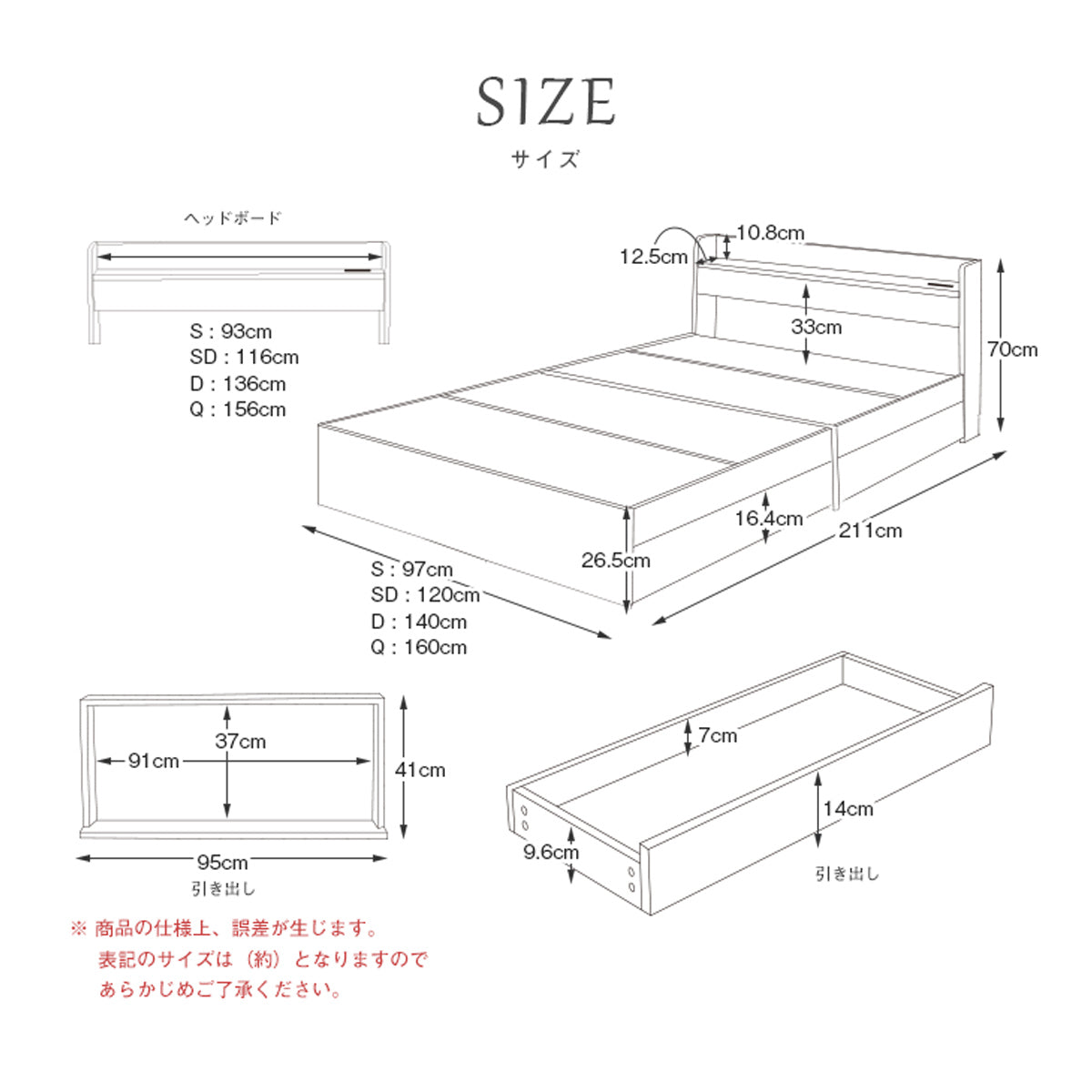 【サイズ図：ご購入前にお部屋をチェック】お部屋にぴったり合う一台を見つけるために、ベッド本体から収納部分まで詳細なサイズを記載しておりますので、設置スペースや搬入経路の確認に必ずお役立てください。