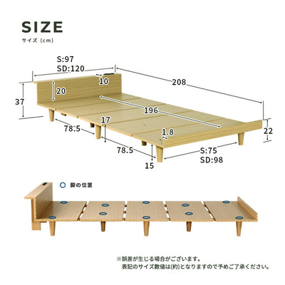 デュランタ ローベッドフレーム USBコンセント付き セミダブル（W1200×D2080×H370）