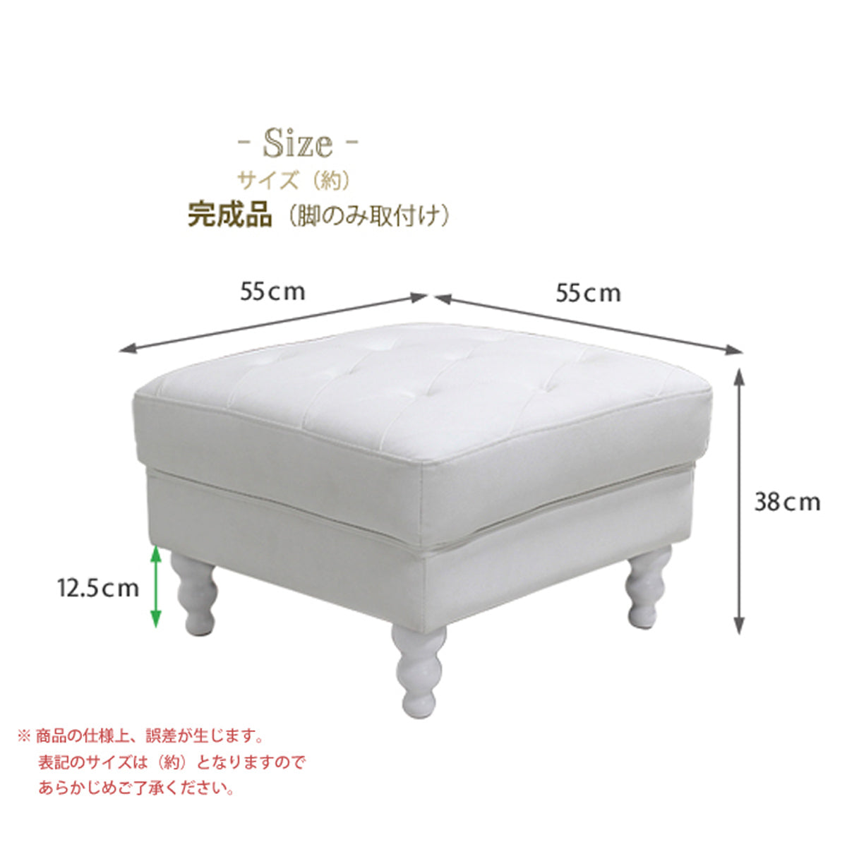 【サイズ図：置く場所を選ばない絶妙サイズ】幅55cm、奥行き55cmのコンパクト設計ながら、スツールやサイドテーブルとしても十分に活躍し、お部屋の好きな場所でくつろぎの時間をもたらします。
