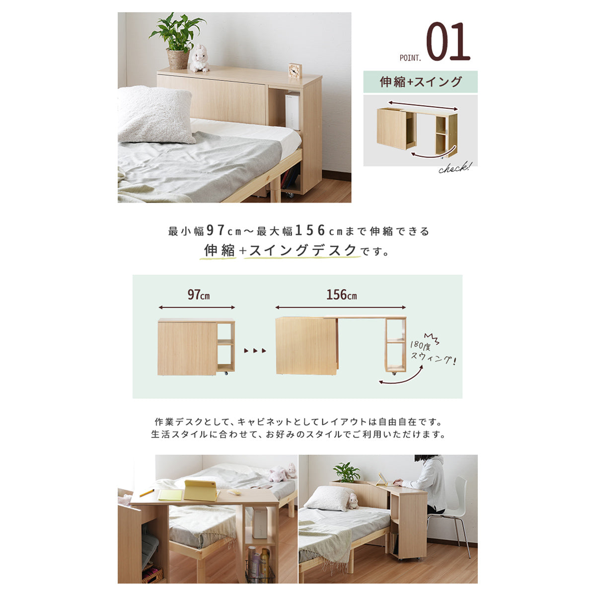 【自由自在にレイアウト】伸縮とスイング機能を組み合わせれば、お部屋の形や用途に合わせてぴったりフィットします。