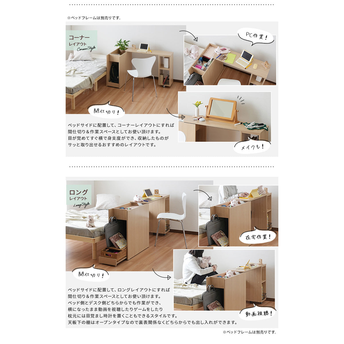 【空間を有効活用】フットボードやコーナーデスクとして、限られたスペースでも広々とした作業空間を確保できます。