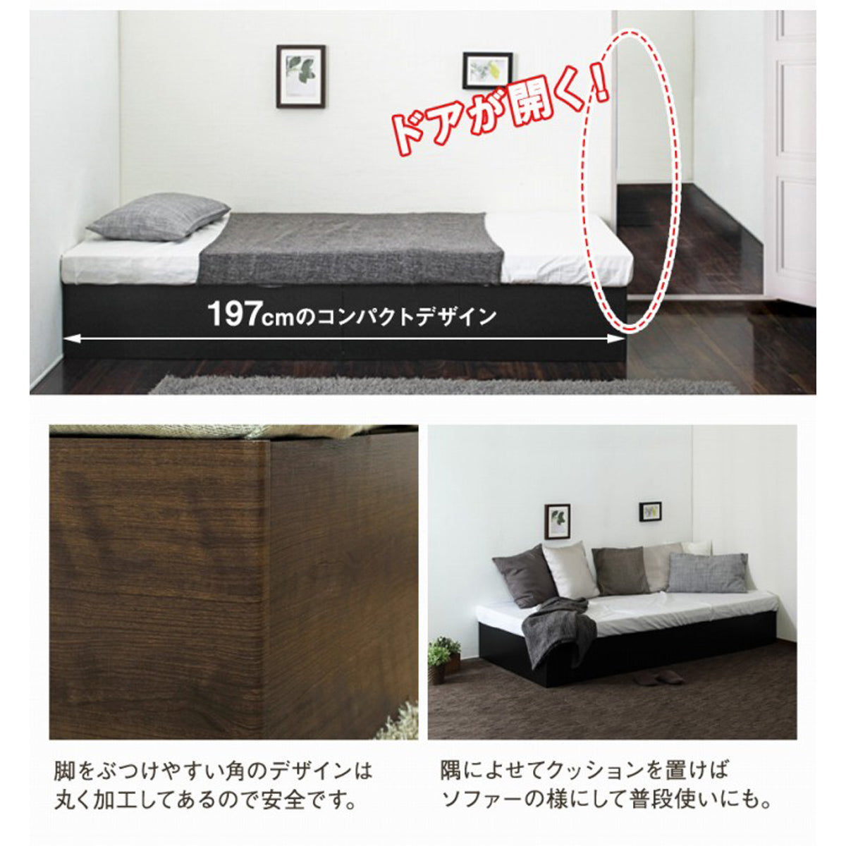【安心と自由なレイアウト】角は丸く加工され安全。コンパクト設計は扉の開閉を妨げず、ソファとしても活用できます。