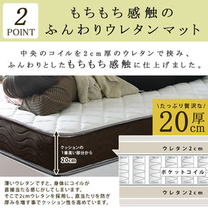 【ふんわり20cm厚ウレタン】中央のコイルを厚さ2cmのウレタンで挟み、もっちりとした極上の寝心地を実現しました。