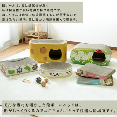 猫用段ボール爪とぎ ポップ（W565×D300×H290）