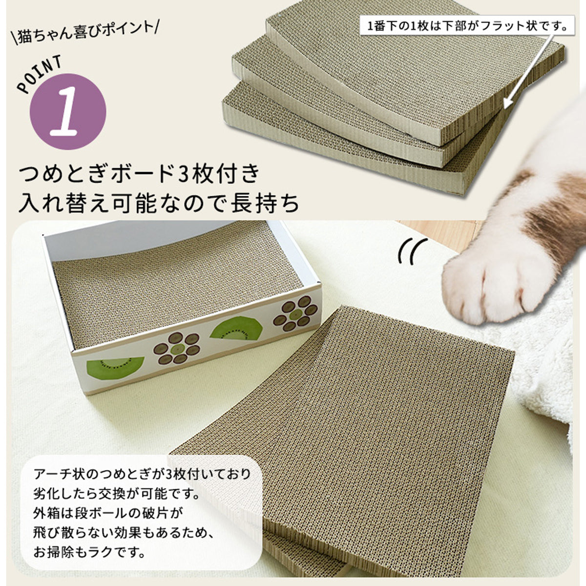【環境にもお財布にも優しい】交換ボード式なので、全体を買い替える必要がなく、長く清潔にお使いいただけます。
