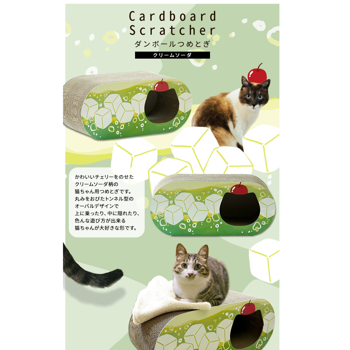 【可愛いだけじゃない機能性】上に乗って寛いだり、中に入って隠れたり、猫ちゃんの遊び心を満たすユニークな形状です。