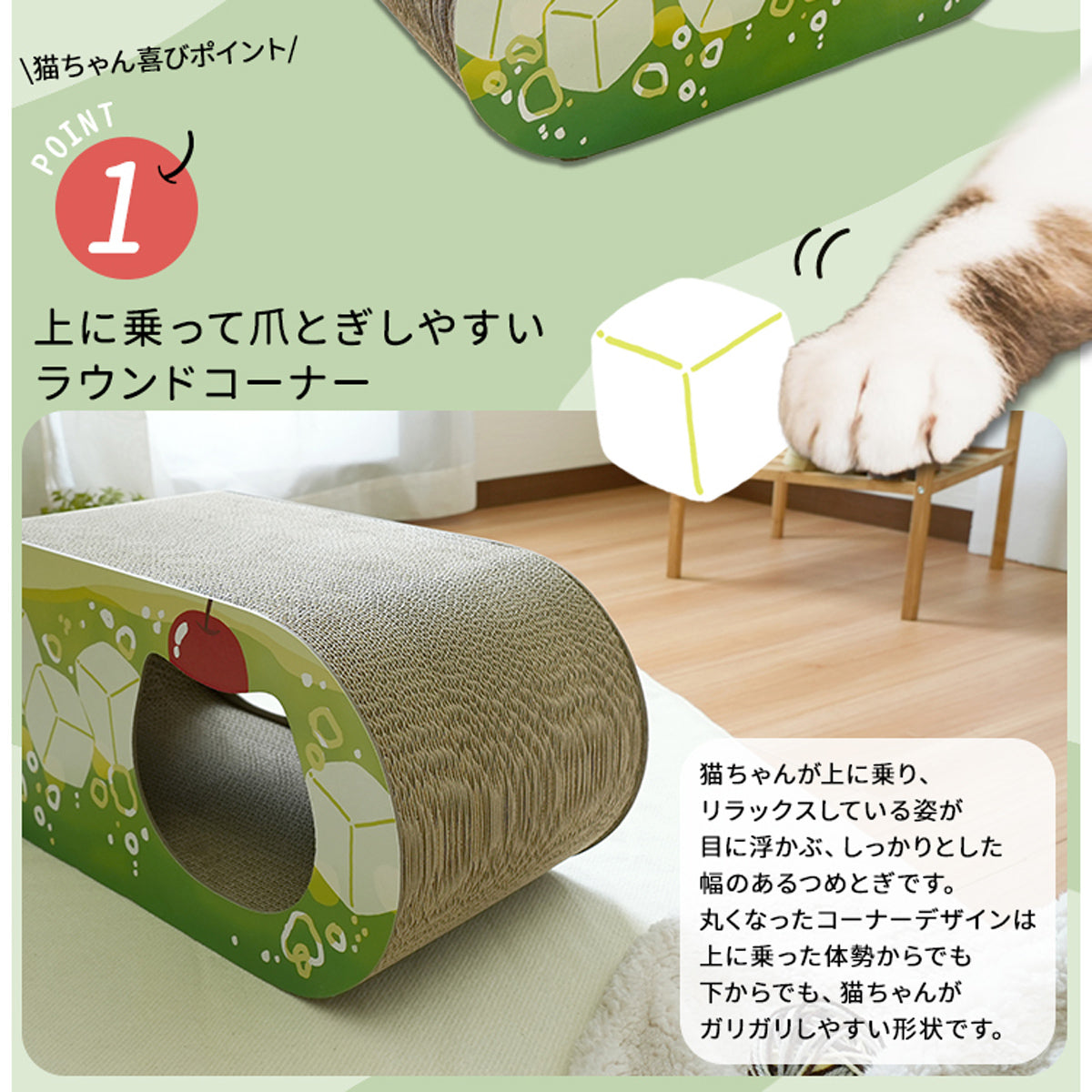 【乗り降りしやすい丸いフォルム】猫ちゃんがスムーズに乗り降りできる、優しくカーブしたデザインで安心感を与えます。