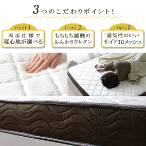 【3つの秘密で快眠へ】寝心地を選べる両面仕様、ふんわりウレタン、そして高い通気性で質の良い眠りをお届けします。