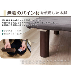 【天然木パイン材の温もり】無垢のパイン材を使用した木脚は、木の温もりと節の表情が楽しめ、簡単に取り付けていただけます。