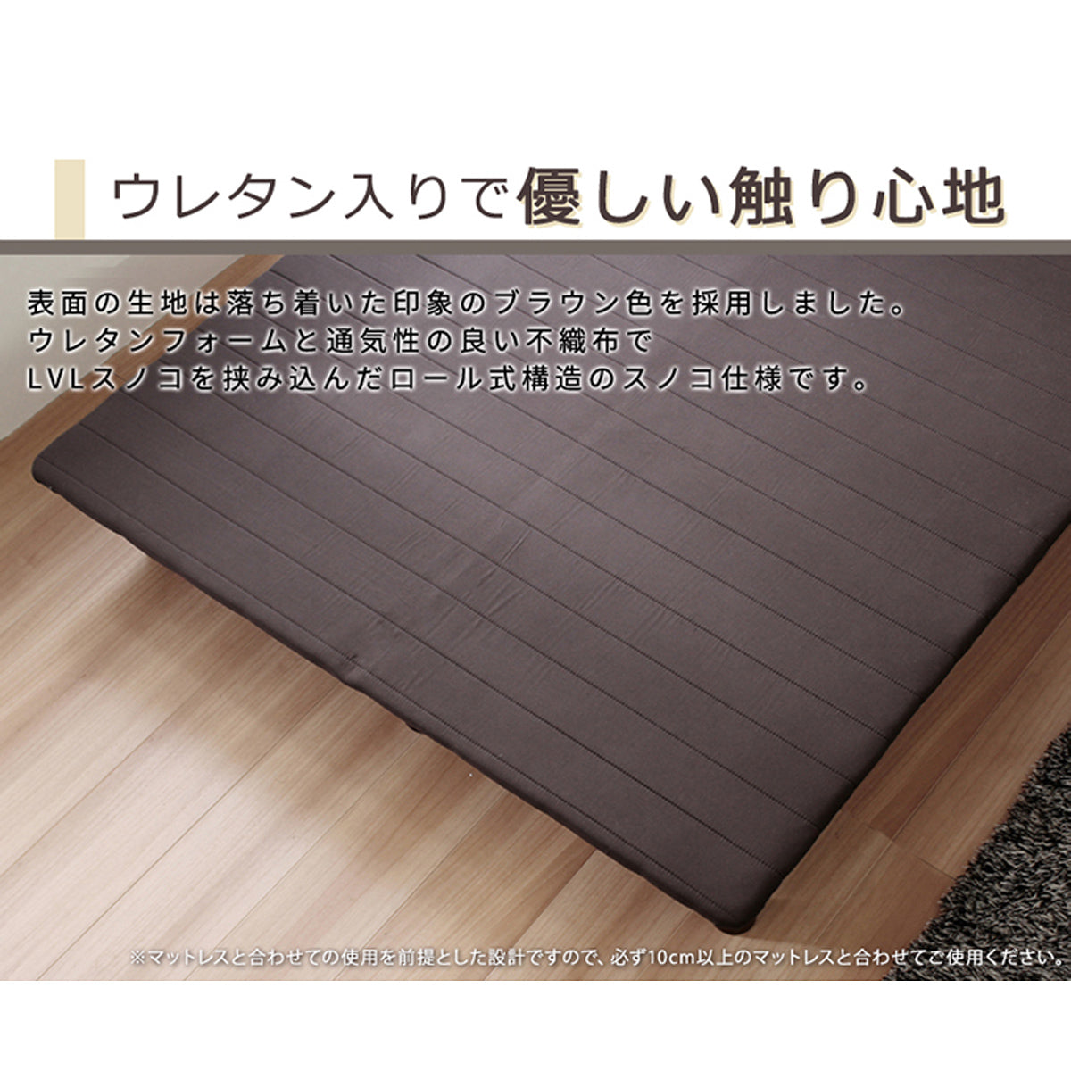 【ウレタン入りで優しい肌触り】表面にはウレタンフォームを採用し、ふっくらとした優しい触り心地で、快適な寝心地をサポートします。