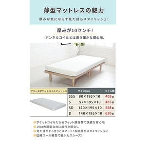 【薄型なのに確かな寝心地】ボンネルコイルとは一味違うポケットコイルで、薄さ10cmながらも底つき感のない快適な寝心地を実現しました。