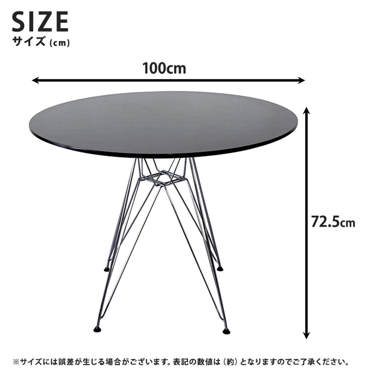 【サイズ図：使いやすいサイズ感】直径100cm、高さ72.5cmで、様々なシーンで活躍するバランスの取れたサイズです。