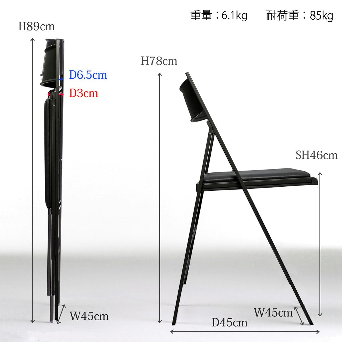 【サイズ図：詳細サイズとスペック】重量6.1kg、耐荷重85kg、安心して使える堅牢設計です。