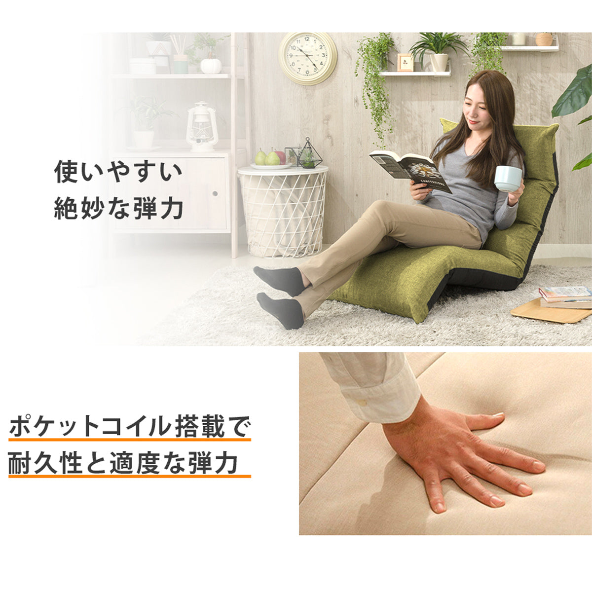 【身体に寄り添う絶妙な弾力】ポケットコイルが一つ一つ独立して身体を支え、快適な座り心地が長く続きます。