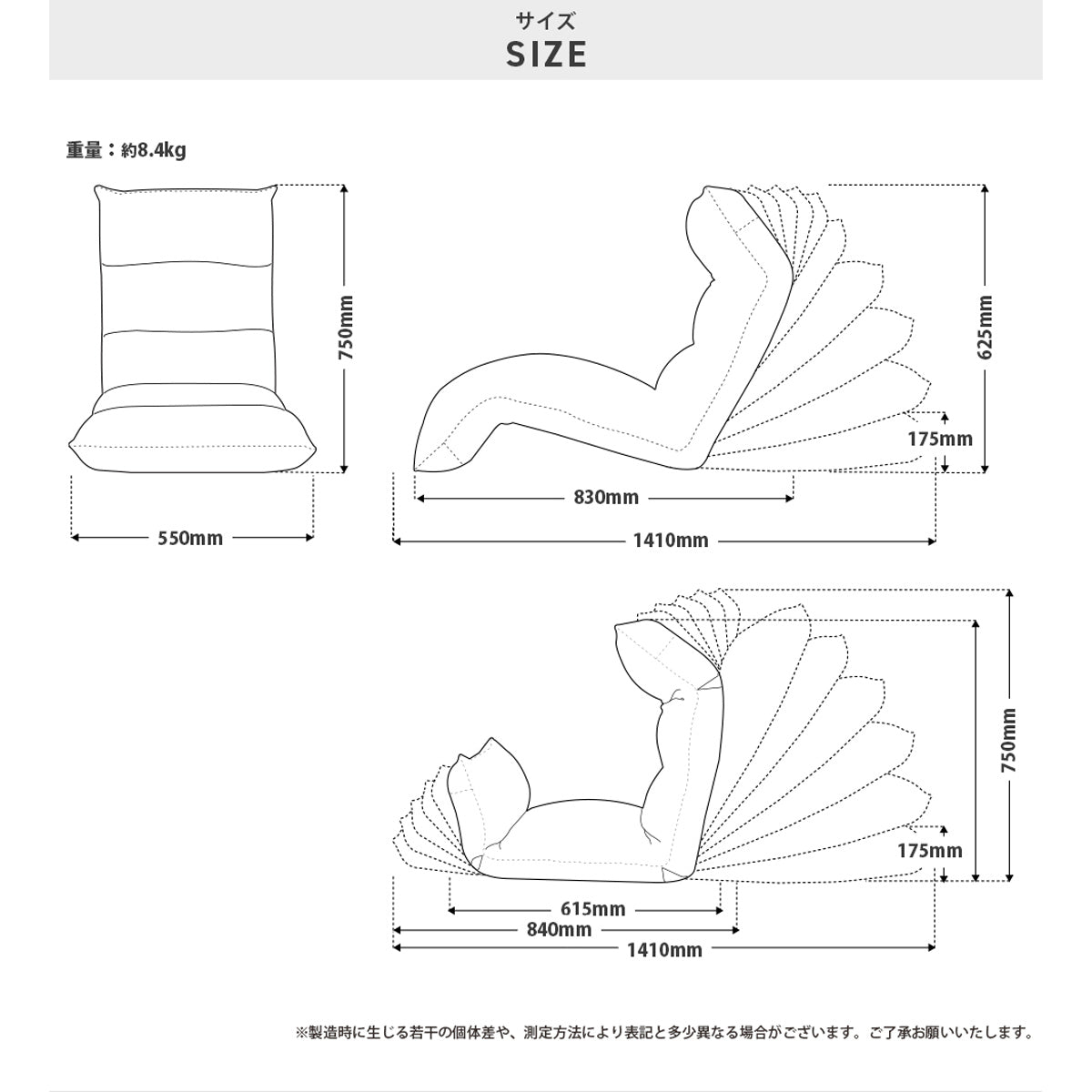 【サイズ図：使いやすいサイズ感】ゆったりくつろげるサイズでありながら、移動や収納にも困らない適度なコンパクトさです。